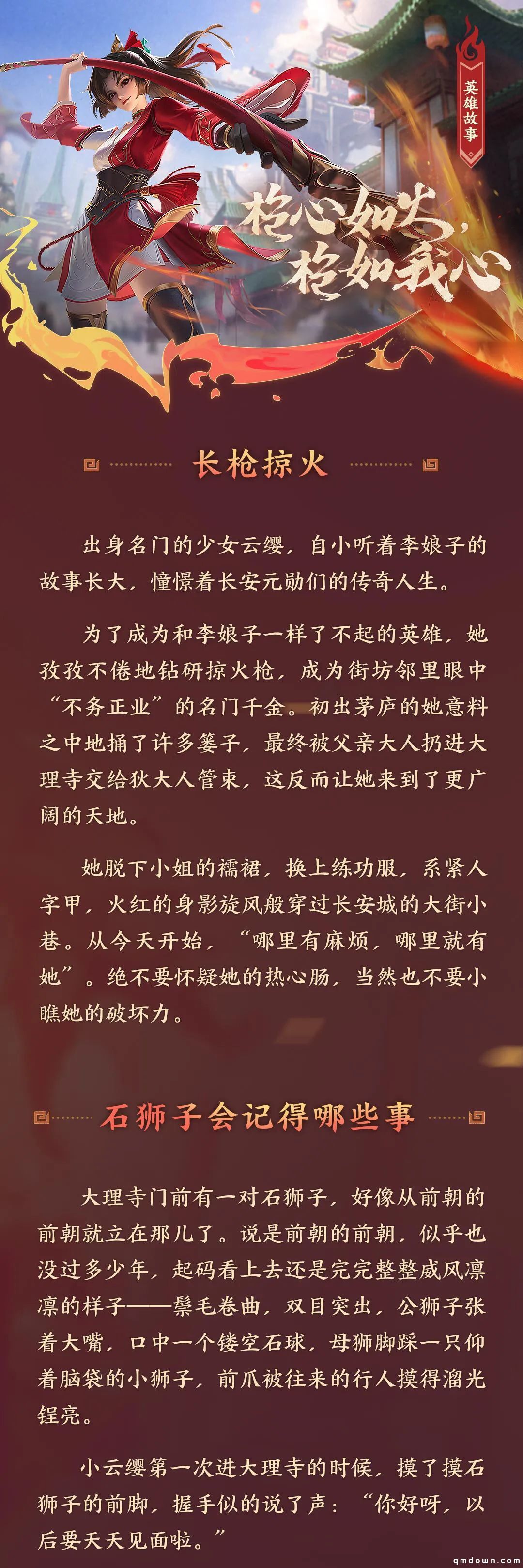 王者荣耀S24赛季6月23日正式上线,新英雄云缨风火来袭