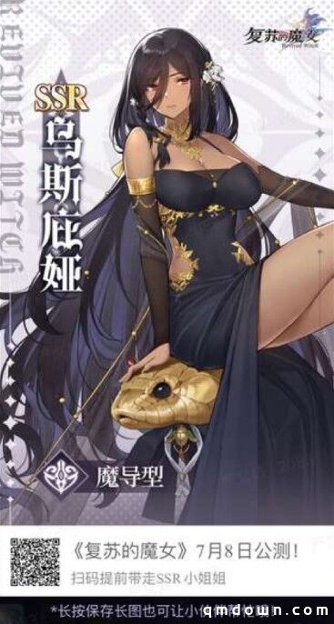 《复苏的魔女》公测预抽卡活动上线！提前带走SSR