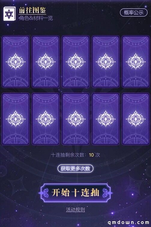 《复苏的魔女》公测预抽卡活动上线！提前带走SSR