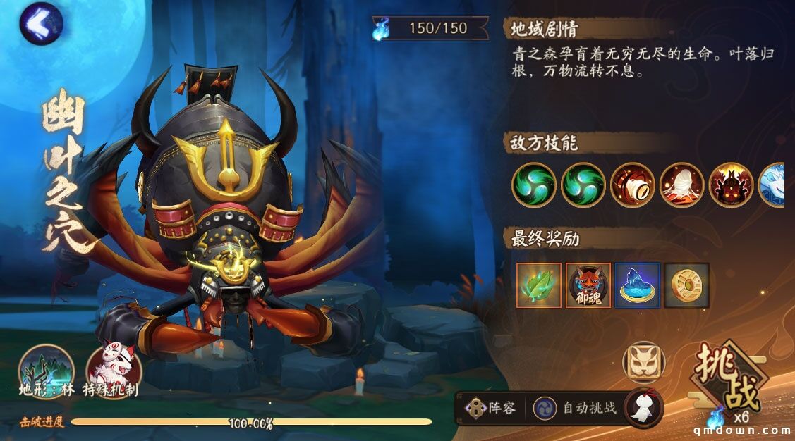 探秘深林，《阴阳师》全新版本活动青森之秘开启！