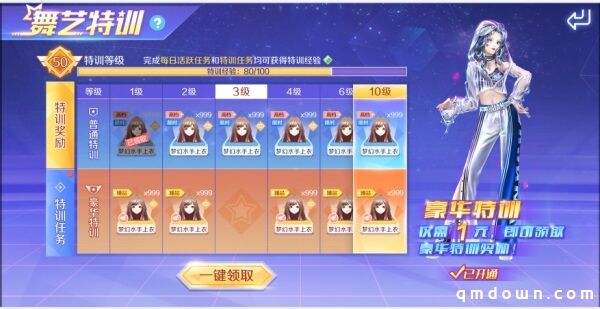 百衣补贴季第一弹丨396钻石＆限定臻品＆iphone12狂欢开送！两大分会场揭幕~