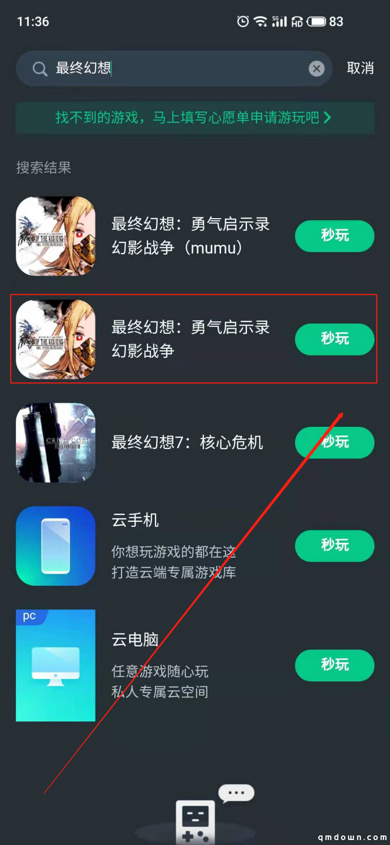 《最终幻想：勇气启示录 幻影战争》公测啦 无需配置、下载 一秒开玩