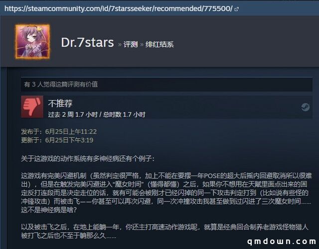 在手游市场嚣张的二次元，在Steam被PC玩家教育了？