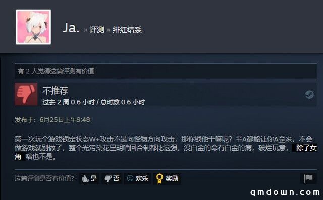 在手游市场嚣张的二次元，在Steam被PC玩家教育了？