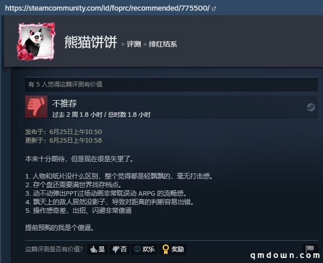 在手游市场嚣张的二次元，在Steam被PC玩家教育了？