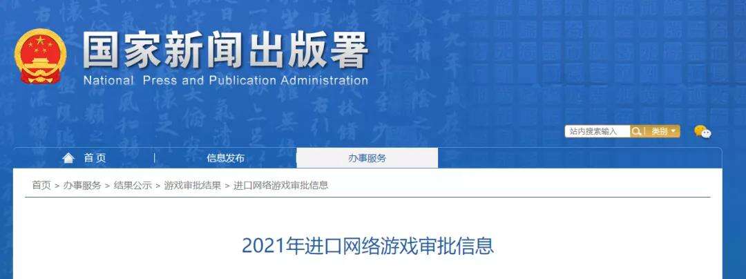 43款进口游戏获版号：轩辕剑柒、仙剑7、漫威对决、黑色沙漠、DQ过审！