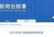 43款进口游戏获版号：轩辕剑柒、仙剑7、漫威对决、黑色沙漠、DQ过审！