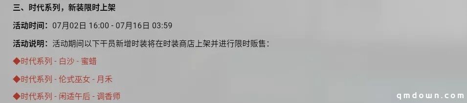 明日方舟：联锁竞赛「荷谟伊智境」活动前瞻分析