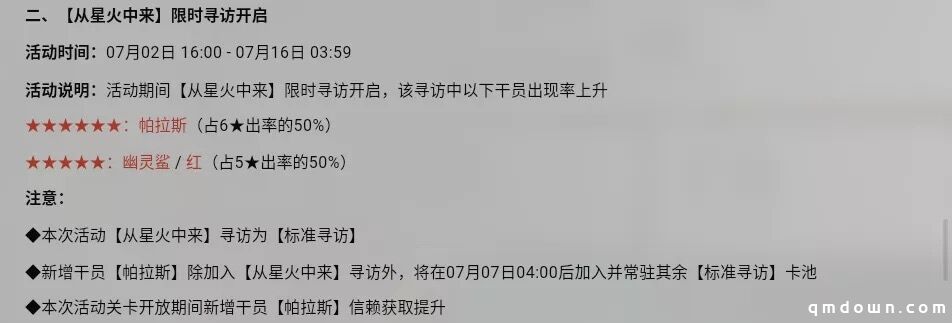 明日方舟：联锁竞赛「荷谟伊智境」活动前瞻分析