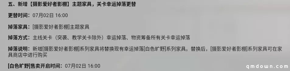 明日方舟：联锁竞赛「荷谟伊智境」活动前瞻分析