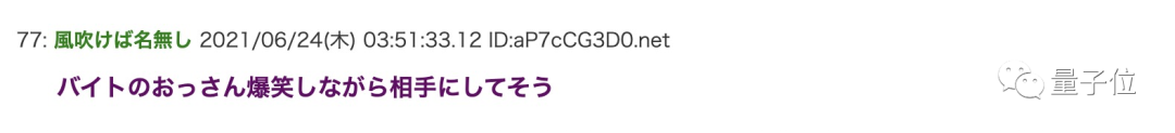 在恋爱游戏里跟你实时聊天的AI 其实可能是一位抠脚大汉