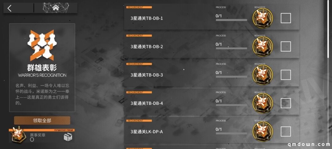 明日方舟：联锁竞赛主题活动毕业指南