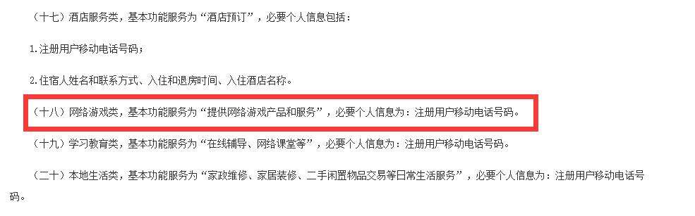 上市公司被查，渠道发公告预警：隐私数据合规乃头等大事