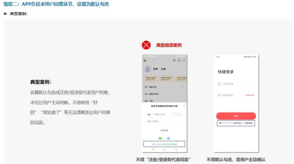 上市公司被查，渠道发公告预警：隐私数据合规乃头等大事
