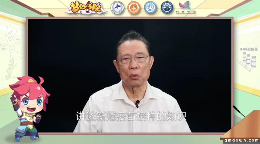 钟南山院士携手《梦幻书院》再呼吁，接种疫苗刻不容缓！