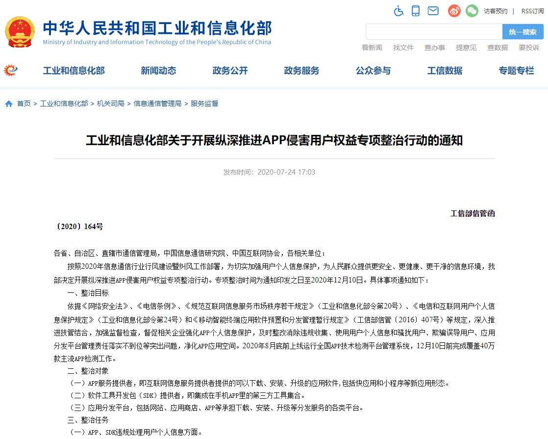 上市公司被查，渠道发公告预警：隐私数据合规乃头等大事