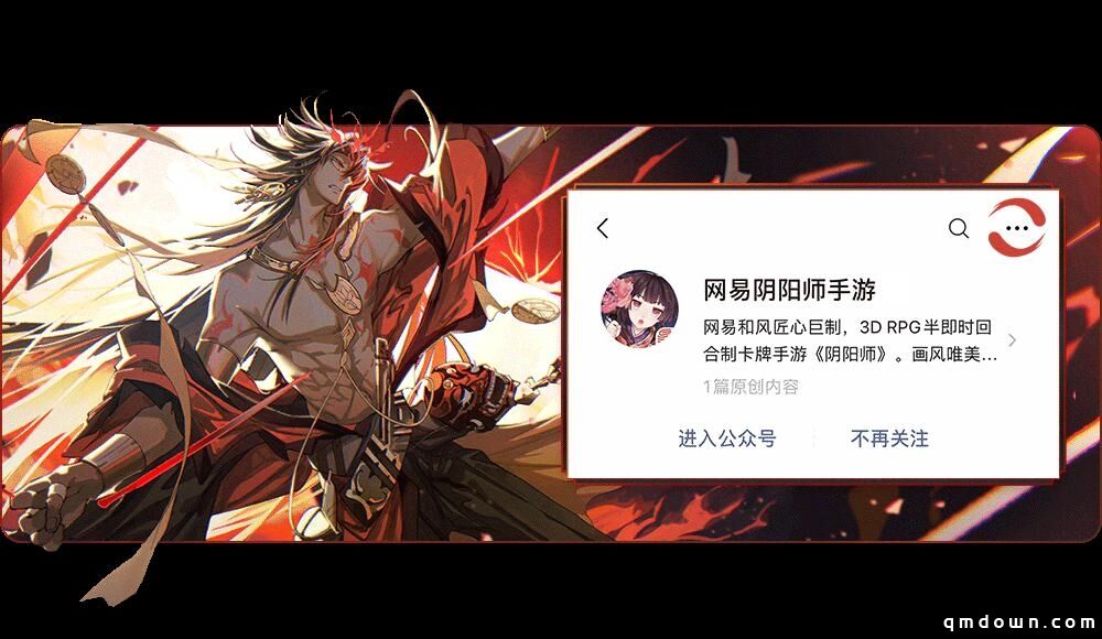 《阴阳师》全新秘闻副本开启，孟婆新皮肤上线！