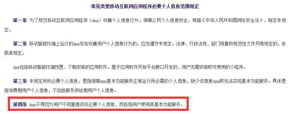 上市公司被查，渠道发公告预警：隐私数据合规乃头等大事