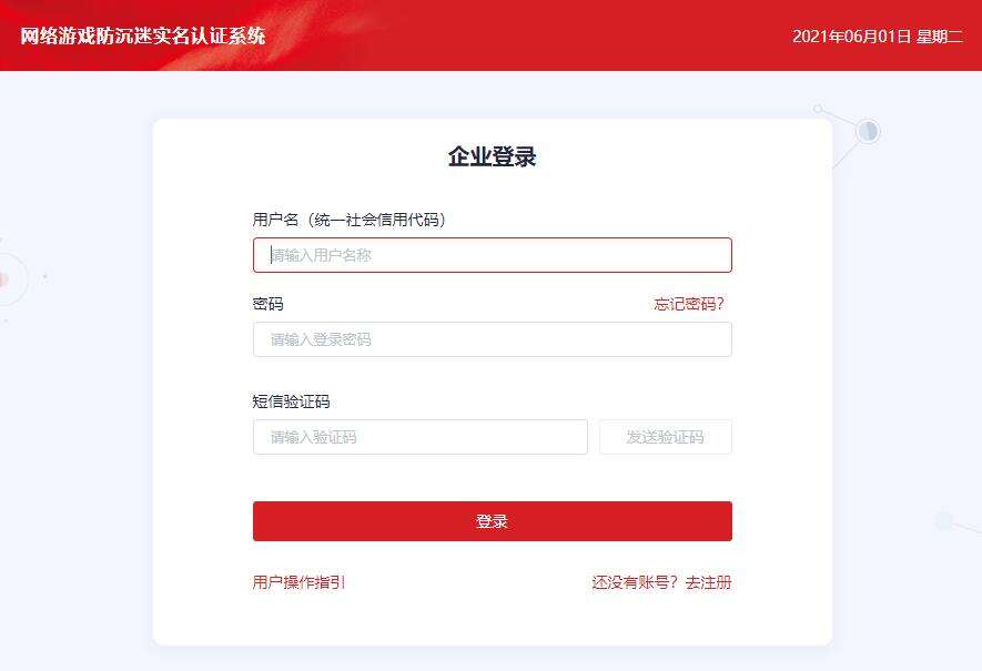 上市公司被查，渠道发公告预警：隐私数据合规乃头等大事