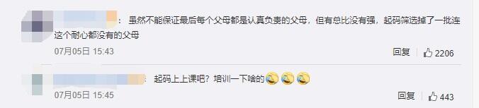 浙江开全国先河，家长要“持证上岗”，游戏人举双手赞成！