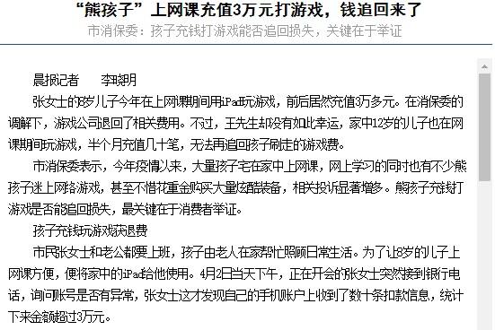 浙江开全国先河，家长要“持证上岗”，游戏人举双手赞成！
