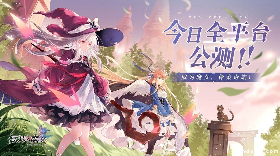 《复苏的魔女》今日公测开启 带你开启魔女的像素奇旅！