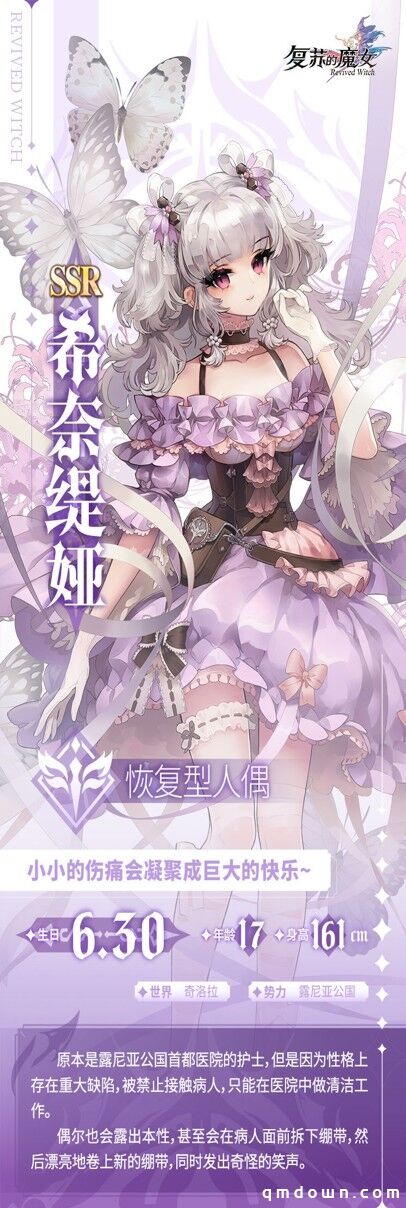 《复苏的魔女》今日公测开启 带你开启魔女的像素奇旅！