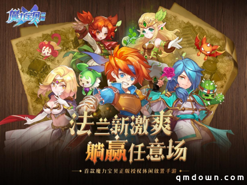 20年经典回归，SE正版授权IP《魔力宝贝：觉醒》iOS开启预约