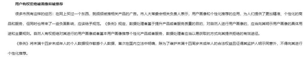 神补刀，《深圳经济特区数据条例》火速出台，最高可罚5000万