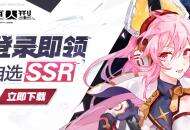 AI少女，华丽出击！《空匣人型》全平台公测开启！登录领取豪华奖励