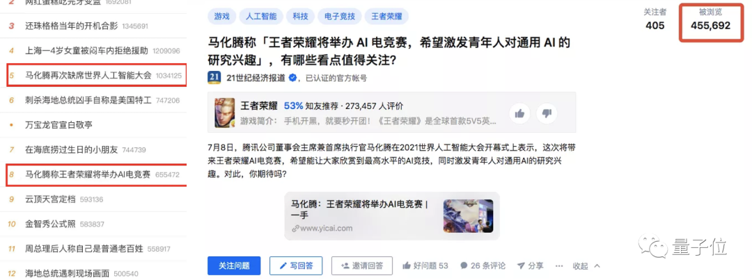 马化腾的2万不好赚！绝悟AI稳如猛虎 人类王者被虐成狗