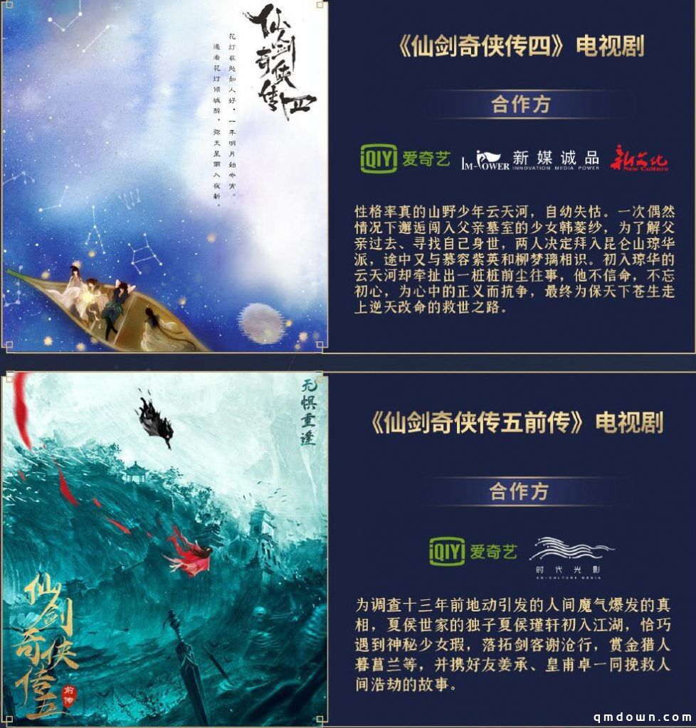 一次史无前例的粉丝狂欢，仙剑26周年“火力全开”