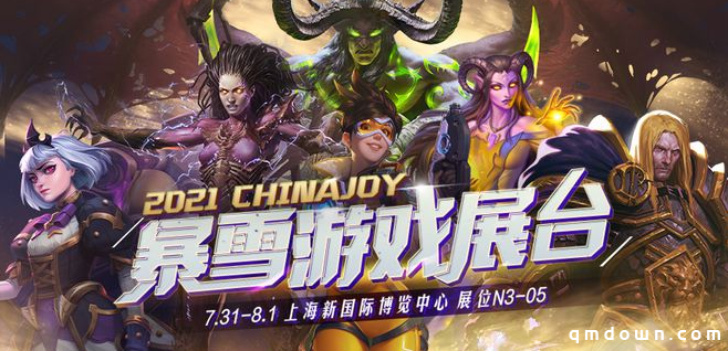 暴雪确认参展 2021 年 ChinaJoy：将好玩进行到底