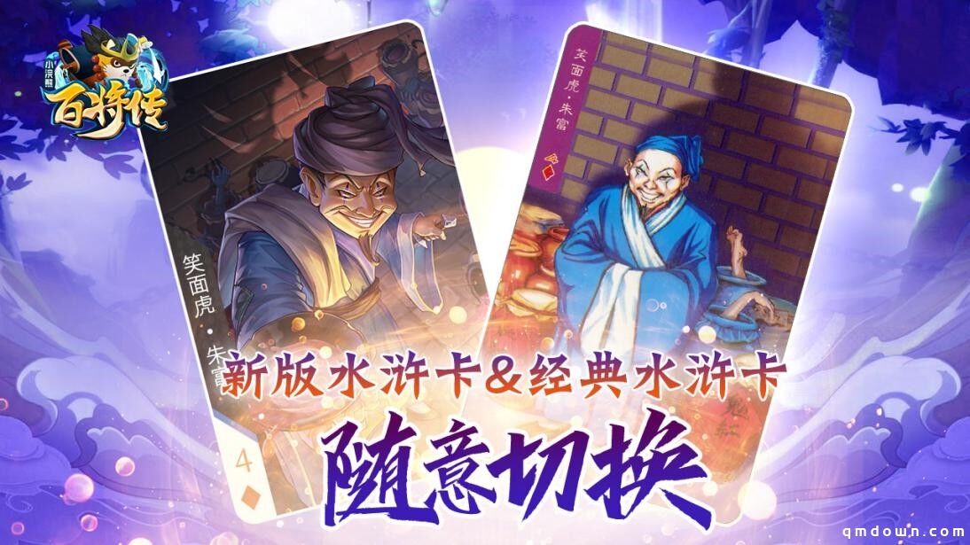 《小浣熊百将传》最令人毛骨悚然的三张卡牌公开