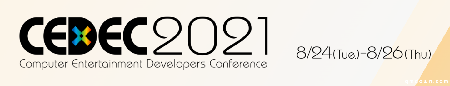 日本最大游戏开发者大会CEDEC2021将于8月24日召开