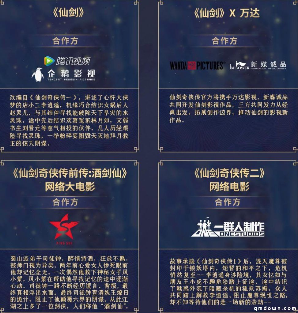 一次史无前例的粉丝狂欢，仙剑26周年“火力全开”