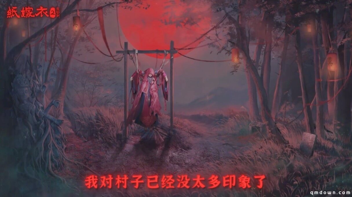 中式恐怖解谜手游《纸嫁衣2》终极预告 7月30日上线