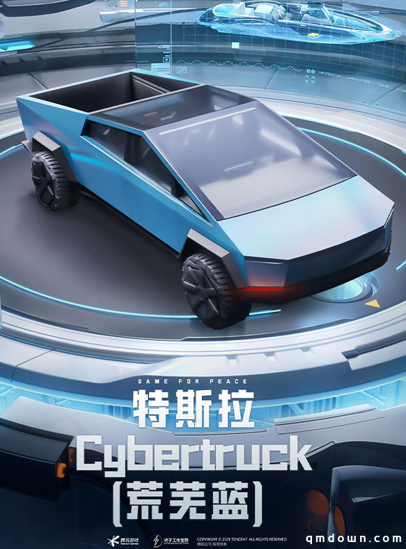 梦幻联动！特斯拉Cybertruck登陆腾讯《和平精英》