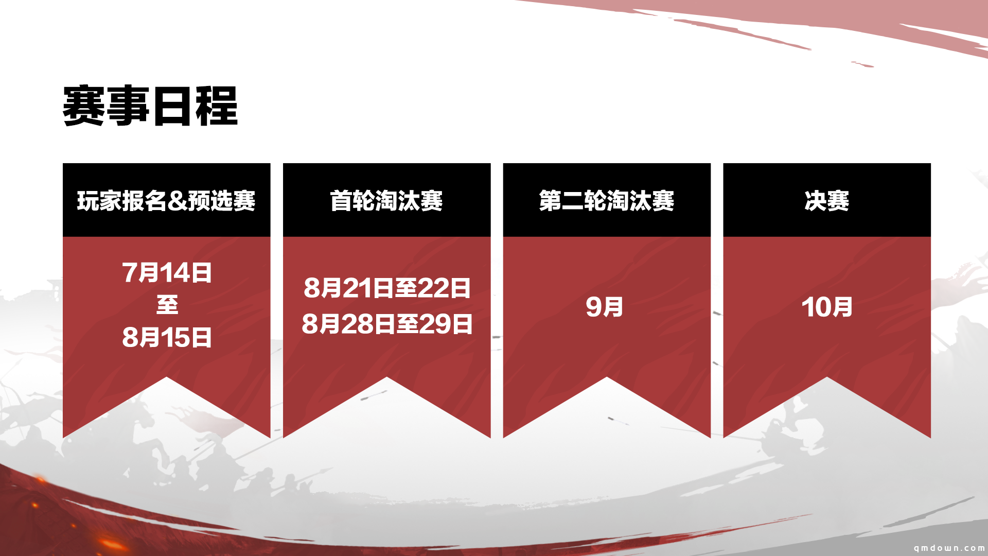 率土之滨：诸将角逐，谁能问鼎？《三国弈·临兵列阵》预选赛火热报名中！ 