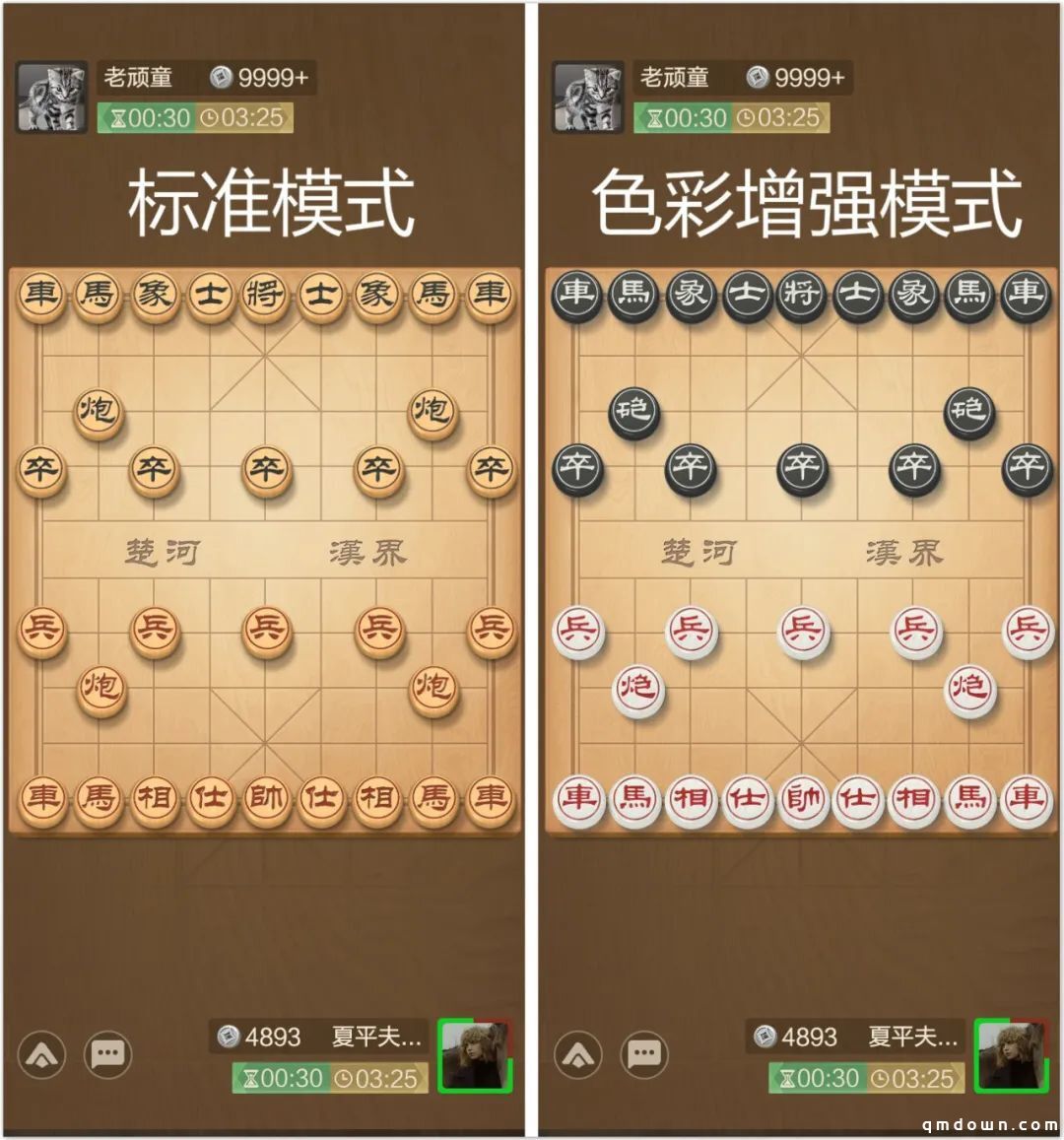 腾讯天天象棋上线一款「清晰」新皮肤：色彩增强模式