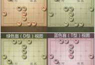 腾讯天天象棋上线一款「清晰」新皮肤：色彩增强模式