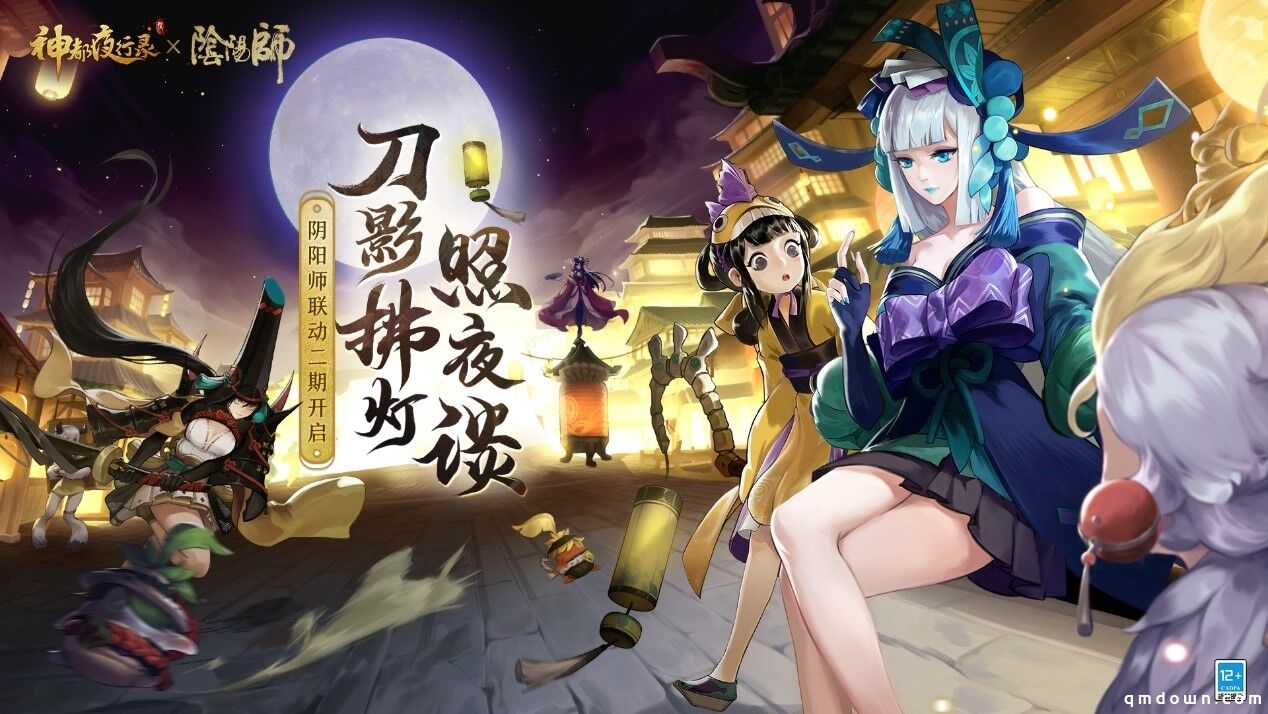 裂空破尘，不祥之刃《神都夜行录》x《阴阳师》联动限定SSR妖刀姬即将上线