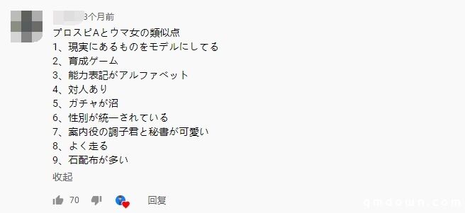 《赛马娘》原型居然是它？常年日本畅销TOP10、已火了6年