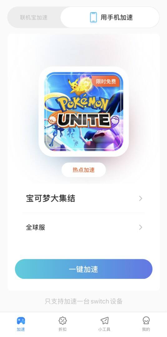 宝可梦版王者荣耀？全新MOBA《宝可梦大集结》7月21日正式登陆Switch