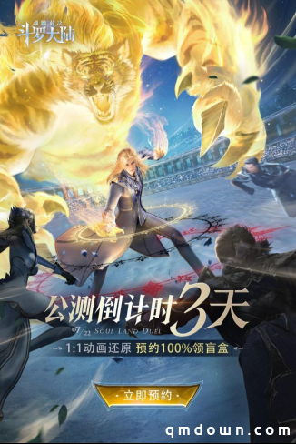 助力《斗罗大陆：魂师对决》登顶，腾讯OVB内容化发行战略再下一城