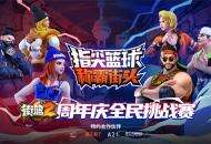 手上真功夫，上海这场MVP之争，等你来战！玩家招募中