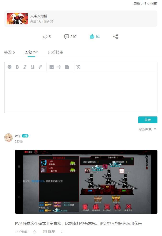 3亿斗者爷青回，《火柴人联盟2》携手系列新品开启首个玩家活动