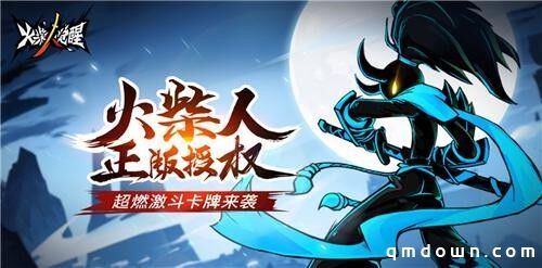 3亿斗者爷青回，《火柴人联盟2》携手系列新品开启首个玩家活动