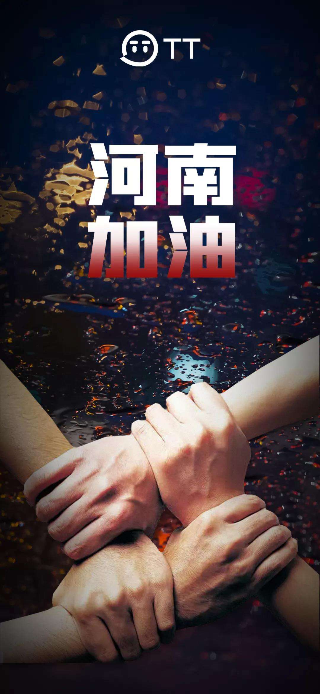 游戏业驰援河南灾区！第二批10多家游戏公司捐款，大主播豪捐