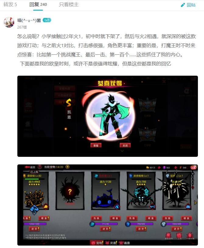 3亿斗者爷青回，《火柴人联盟2》携手系列新品开启首个玩家活动
